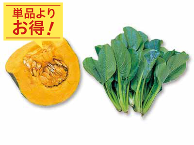 炒め物や煮物に使いやすい　かぼちゃ＆小松菜のセット写真