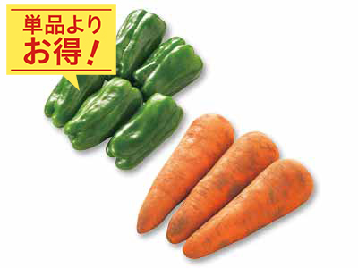 彩り豊かな一皿に　ピーマン＆人参のセット写真