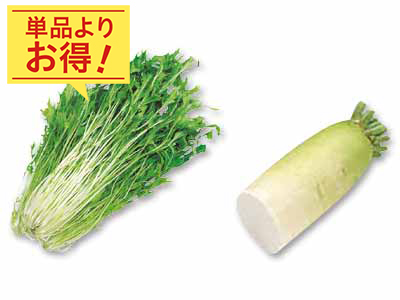 さっと入れて鍋完成　水菜＆大根1／2のセット写真