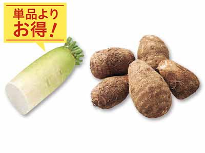 だしでことこと、和のポトフ　大根1／2＆里芋のセット写真