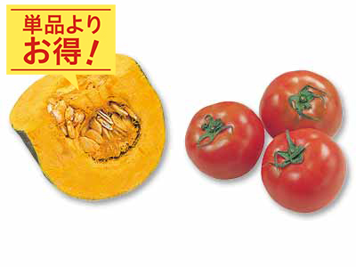 甘みと酸味が調和するスープでどうぞ　沖縄のかぼちゃ＆トマトのセット写真