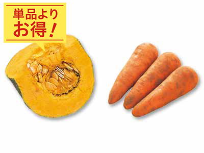 食卓にやさしい彩りを　沖縄のしっとりかぼちゃ＆人参のセット写真