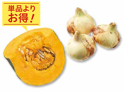 新もののやさしい味わい　新玉ねぎ＆しっとりかぼちゃのセット写真