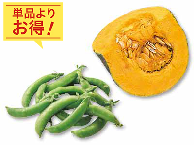 やさしい甘みと軽やかな食感　かぼちゃ＆スナップえんどうのセット写真
