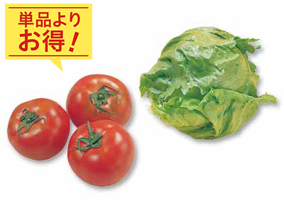 みずみずしい彩りを食卓へ　トマト＆レタスのセット写真