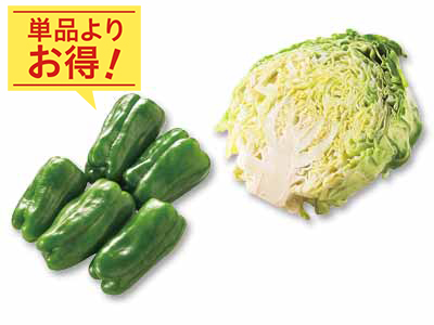 さっと炒めて、満足おかず　ピーマン＆キャベツ1／2のセット写真
