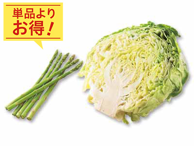 初夏の彩り楽しむ　グリーンアスパラガス＆キャベツ1／2のセット写真