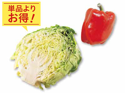 炒め物メニューに手軽に使える　キャベツ1／2＆パプリカのセット写真