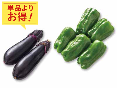 揚げびたしや炒め物に便利な　ピーマン＆なすのセット写真