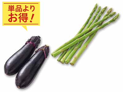 旬の夏野菜を味わう　アスパラ＆なすのセット写真