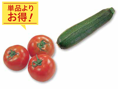 食卓華やぐ　トマト＆ズッキーニのセット写真