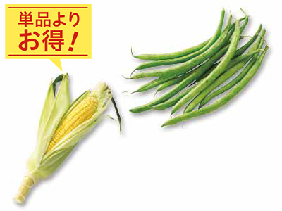 旬の甘みを味わう　高原のとうもろこし＆いんげんのセット写真