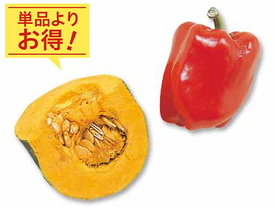 パッと鮮やか　パプリカ＆かぼちゃのセット写真
