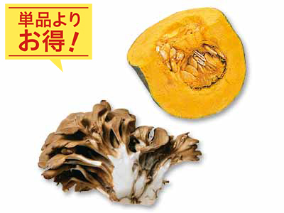 初秋感じる　かぼちゃ＆まいたけのセット写真
