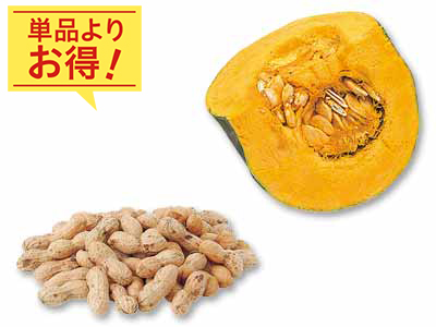 秋の始まり　生落花生＆かぼちゃのセット写真