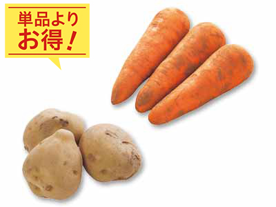 北の大地からお届け！じゃがいも＆にんじんのセット写真