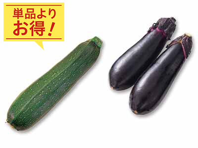 揚げびたしや炒め物に　ズッキーニ＆なすのセット写真