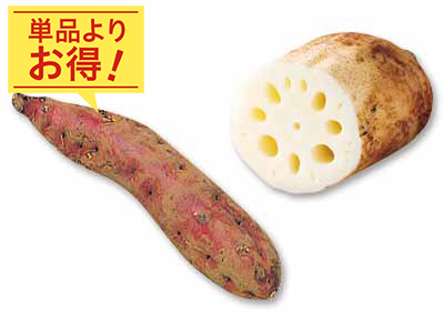 秋の定番　紅あずま＆加賀れんこんのセット写真