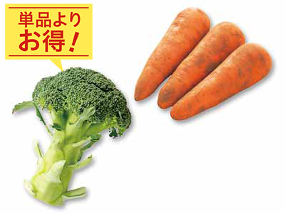 北の大地からお届け！　にんじん＆ブロッコリーのセット写真