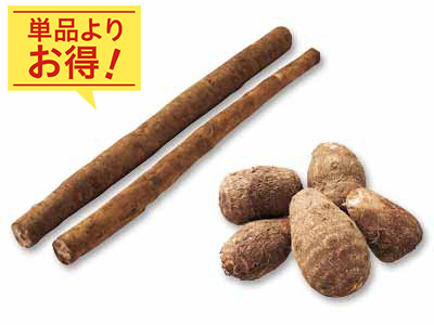 汁物にも煮物にも　里芋＆ごぼうのセット写真