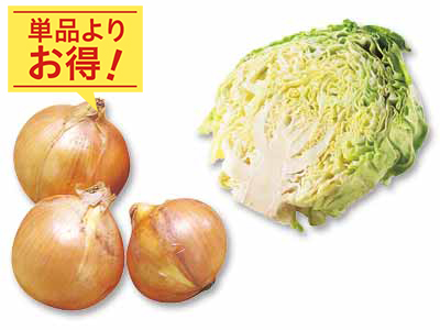 甘みとコクを味わう　札幌黄＆キャベツ1／2のセット写真