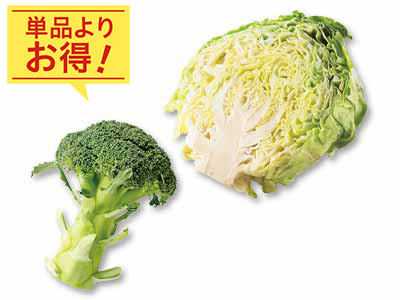 あったら便利　ブロッコリー＆高原キャベツ1／2のセット写真
