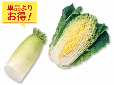 使いやすい大きさ　大根1／2＆白菜1／2のセット写真