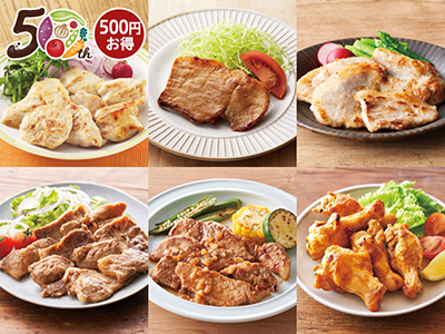 【50周年記念】焼くだけで簡単！漬け込み肉セット写真