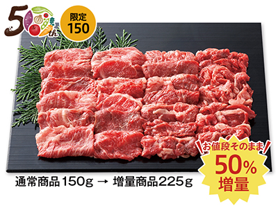 【記念商品・50%増量】短角牛小間切れ写真