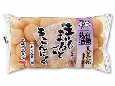 有機生いもまるごと 玉こんにゃく写真