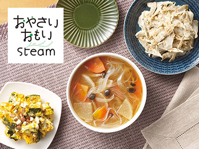 おやさいおもいsteam 3種セットA写真