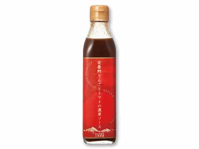 安曇野りんごとトマトの濃厚ソース写真