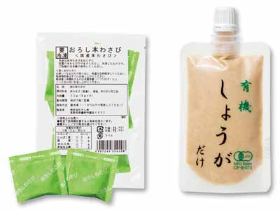 【年末の必需品】おろし本わさび＆有機国産おろししょうが写真