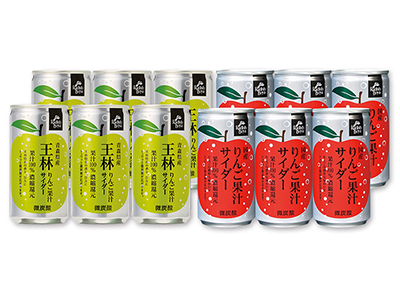【お得】青森県産りんご果汁100％サイダー飲み比べセット（王林・りんご）12缶写真