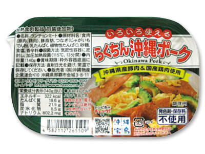 らくちん沖縄ポーク(ランチョンミート)写真