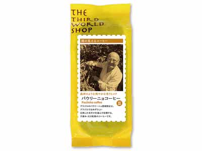 パウリーニョさんのコーヒー(豆)写真