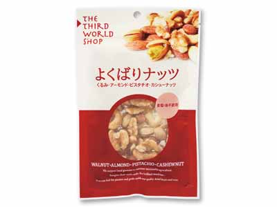 第3世界ショップのよくばりナッツミックス(油・食塩不使用)写真