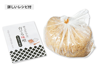 職人が仕込んだ　育てる玄米味噌写真