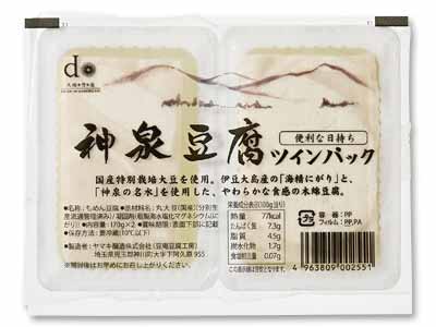 神泉豆腐(日持ち・ツインパック)写真