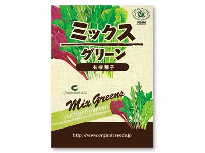 予約　有機種子　ミックスグリーン写真