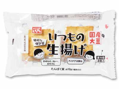 炒め物や煮物に　国産大豆使用生揚げ（日持ち）写真