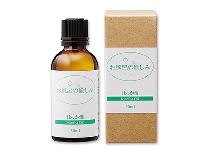 お風呂の愉しみ　はっか油写真