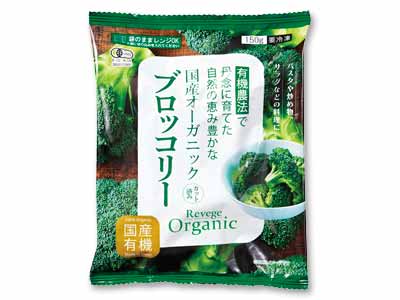 国産オーガニック冷凍ブロッコリー写真