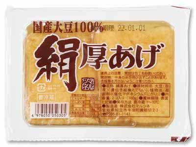 国産大豆の絹厚あげ(日持ち)写真