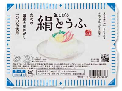 生しぼり絹豆腐（日持ち・小分け）写真