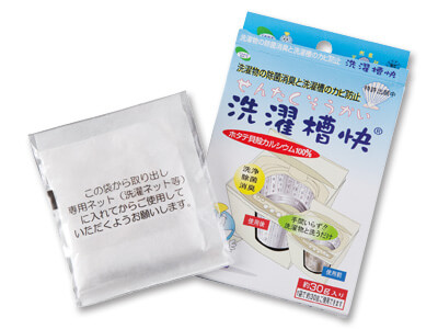 洗濯槽快(ネット無)写真