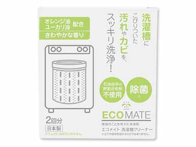 エコメイト洗濯槽クリーナー 酸素系写真