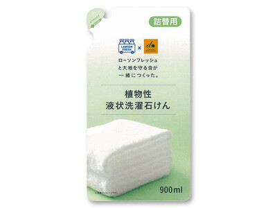 詰替用・ローソンフレッシュと大地を守る会が一緒につくった。植物性液状洗濯石けん写真