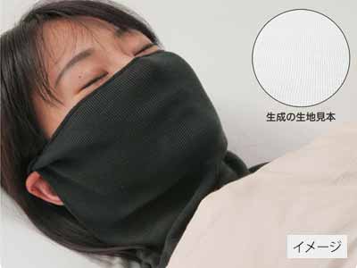 予約　シルク100％うるおいおやすみマスク（生成）写真