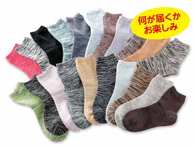 予約 国産色柄おまかせ残糸靴下5足組レギュラータイプ写真